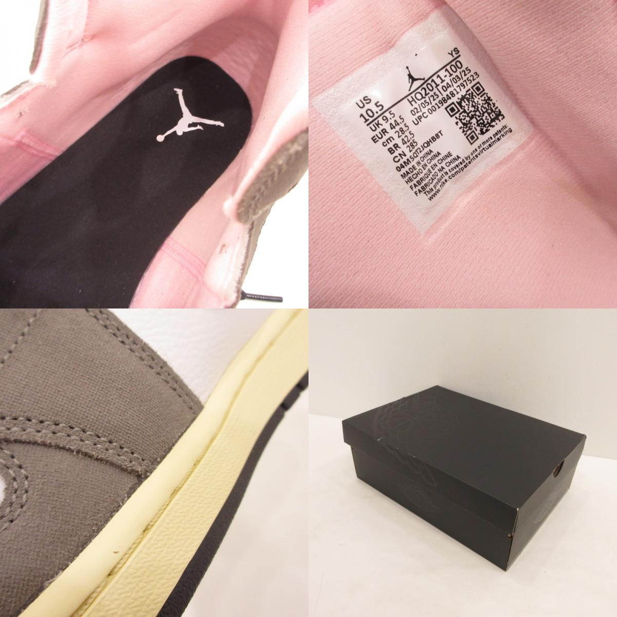 NIKE | ナイキ AIR JORDAN 1 MID CAVE STONE スニーカー HQ2011-100 グレー 28.5cm【姫路東店】