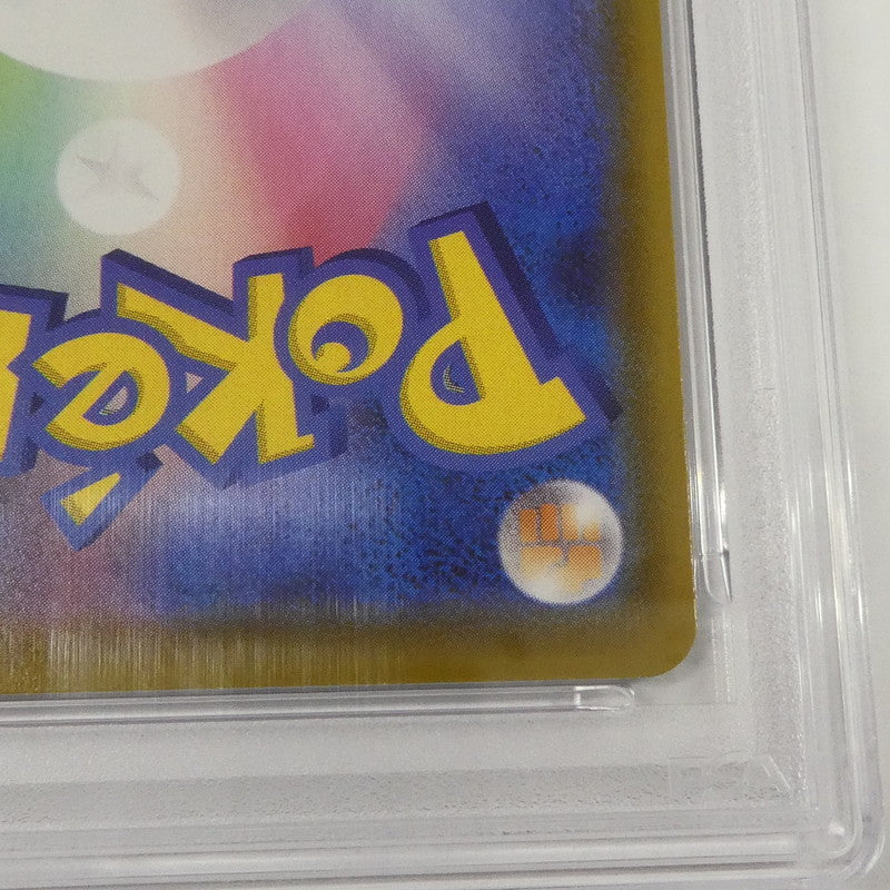 【姫路東】【中古】ポケモンカード ポケカ RR)そらをとぶピカチュウV S8a E 023/028 RR PSA10 serial:169782961