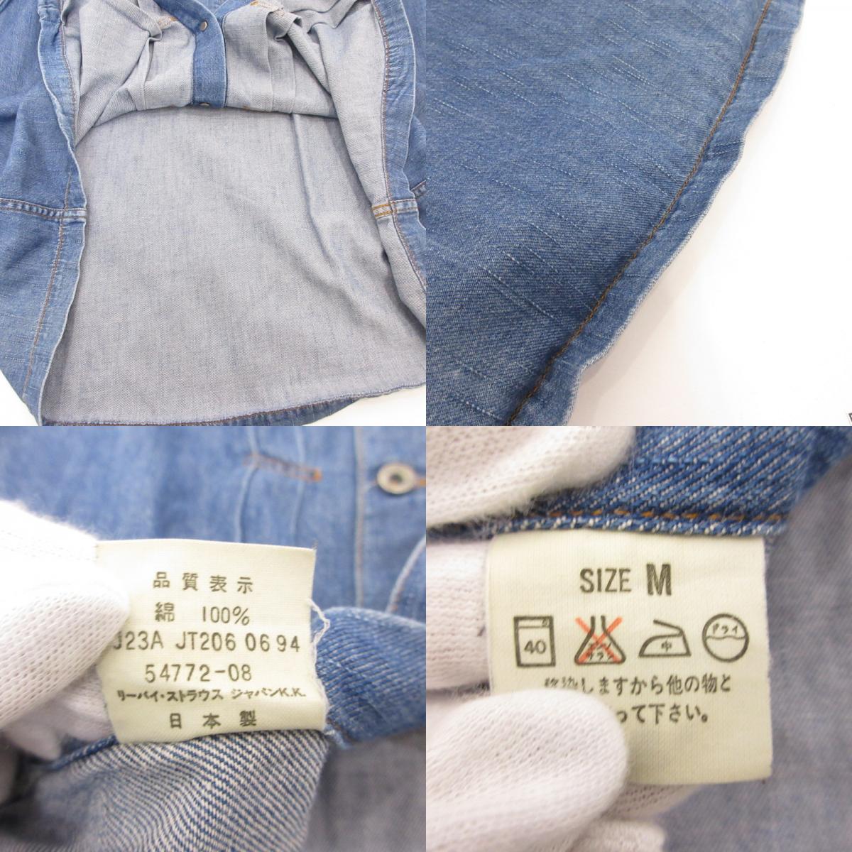 Levi's | リーバイス 1st その他トップス 54772-08 年式:90s ネイビー サイズ:M【姫路東店】