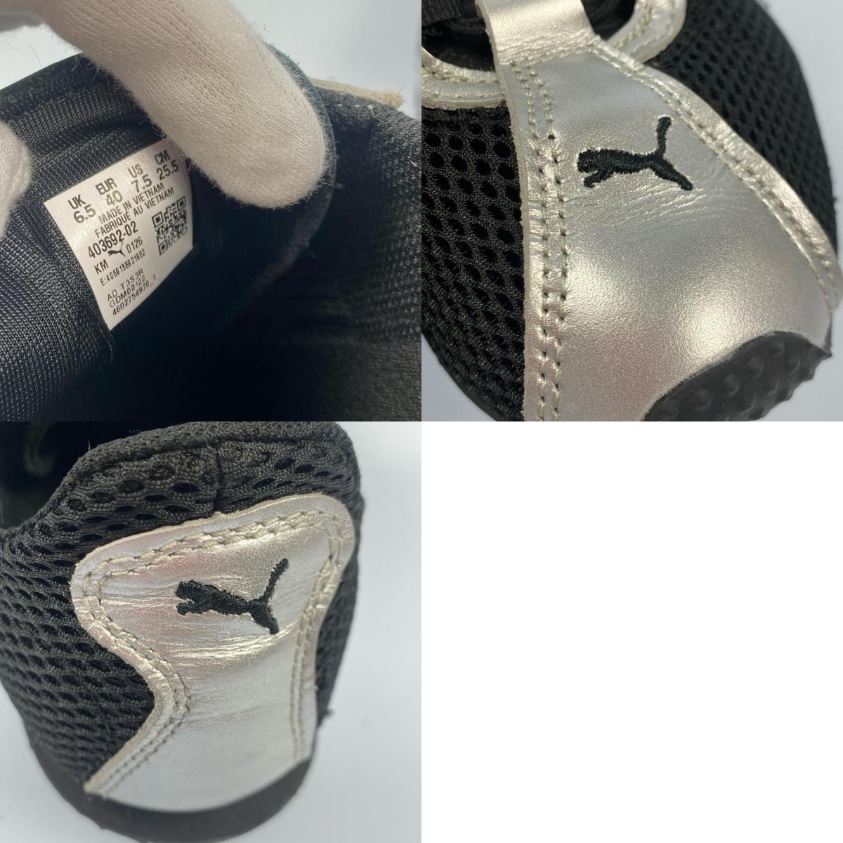 PUMA | プーマ H-STREET OG スニーカー 403692-02 サイズ:25.5cm ブラック【姫路東店】