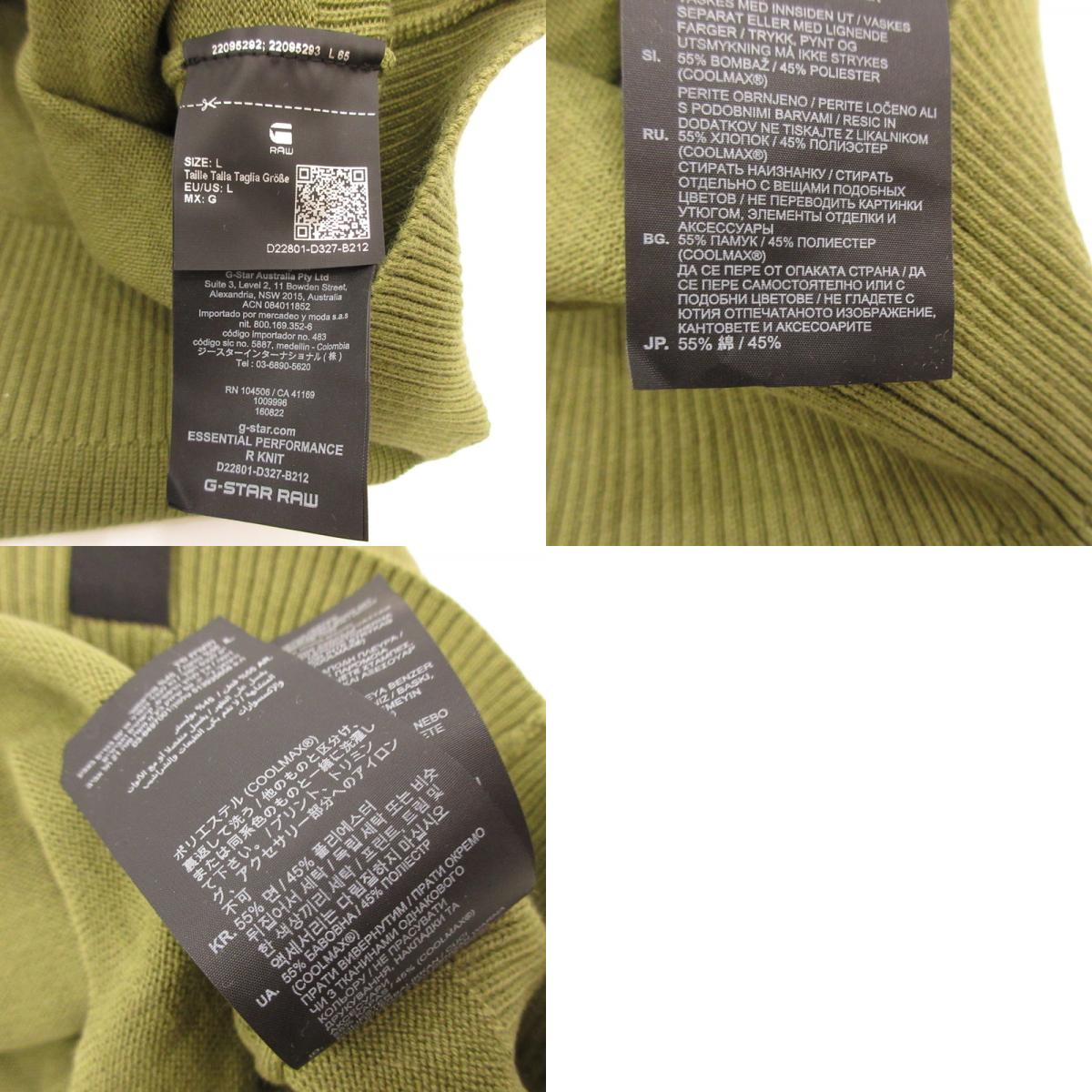 G-STAR | ジースター Essential Performance Knitted Sweater セーター D22801 オリーブ サイズ:L【姫路東店】