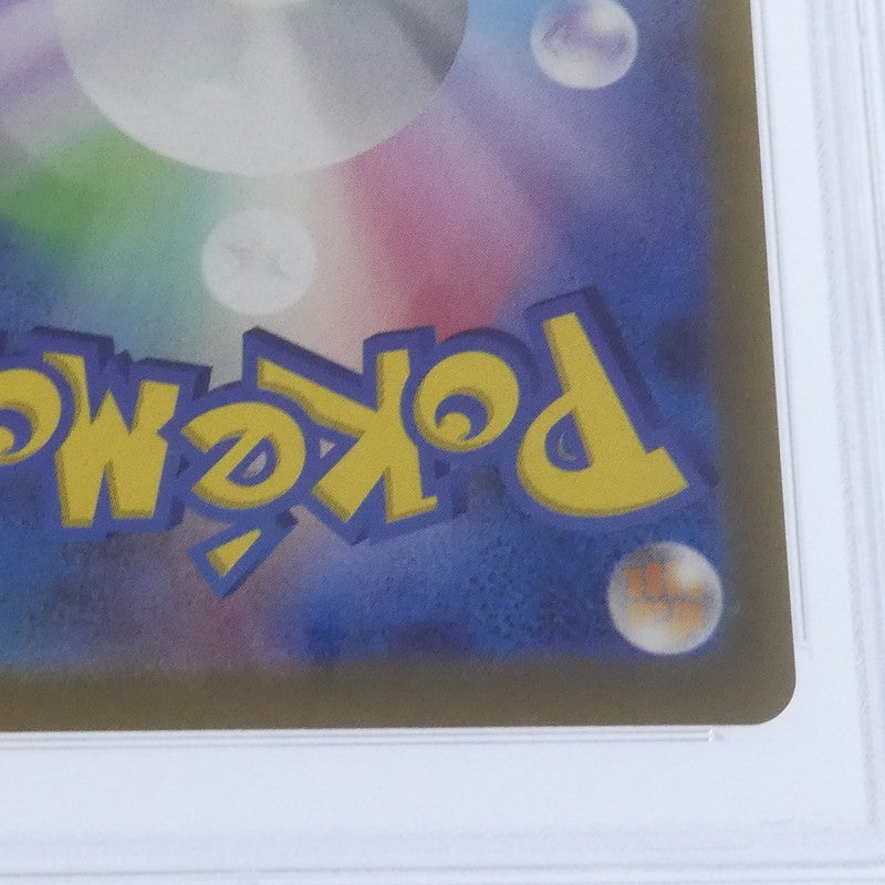 【姫路東】【中古】ポケモンカード ポケカ SAR)ナンジャモ G SV2D 096/071 SAR PSA10 serial:106714824【姫路東店】
