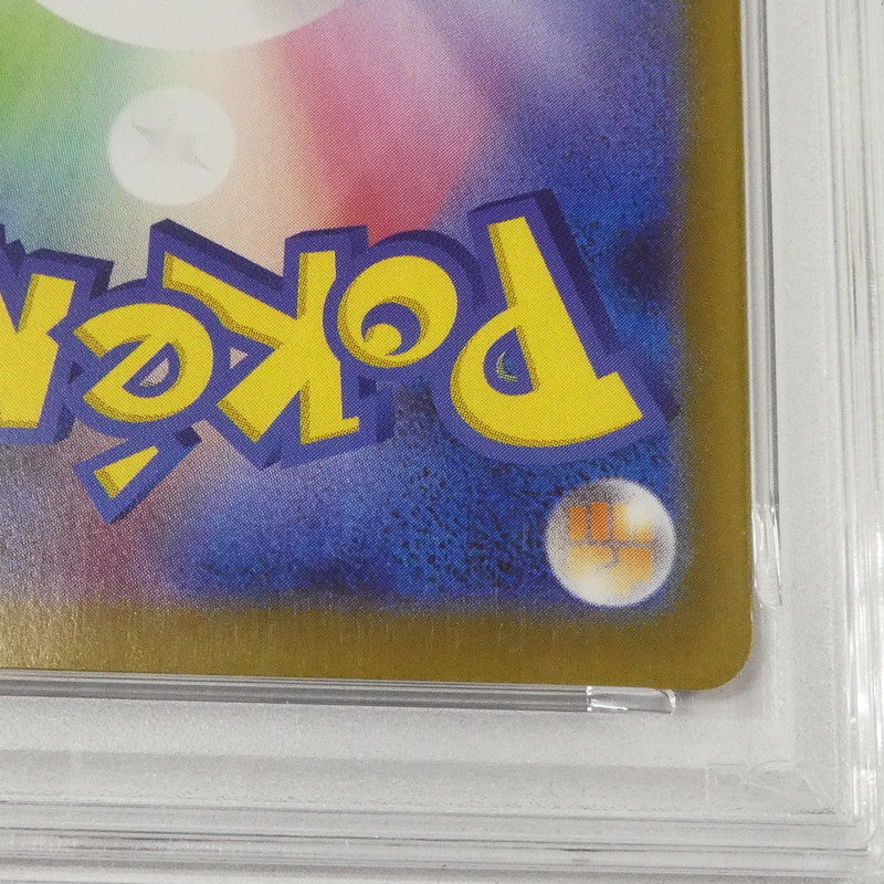 【姫路東】【中古】ポケモンカード ポケカ SAR)ヒカリ I M2 115/080 SAR PSA10 serial:156647748