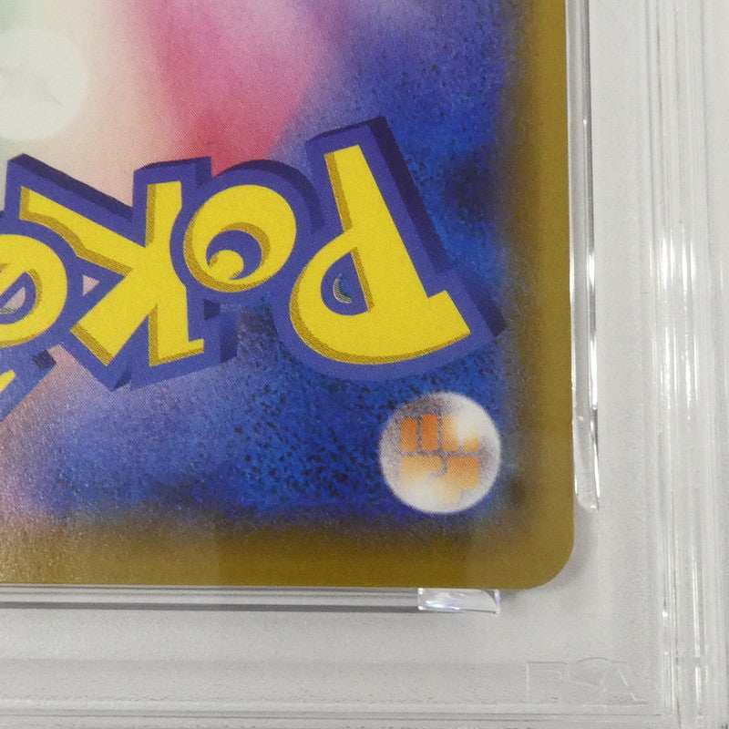 【姫路東】【中古】ポケモンカード ポケカ RR)リザードン&テールナーGX SM11a C 008/064 RR PSA10 serial:160589179