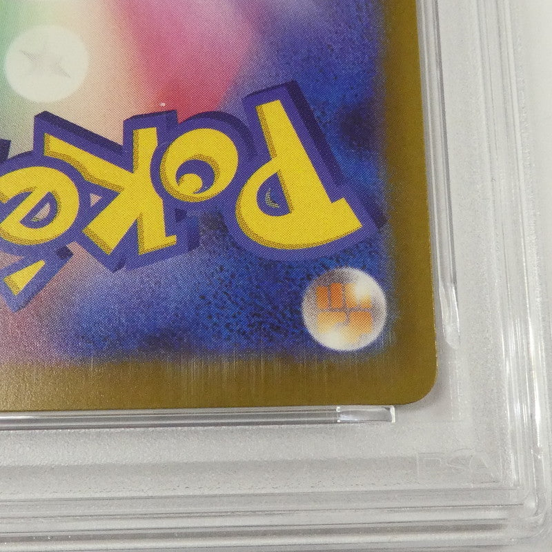 【姫路東】【中古】ポケモンカード ポケカ AR)ロケット団のダグトリオ I M2a 206/193 AR PSA10 serial:160589195