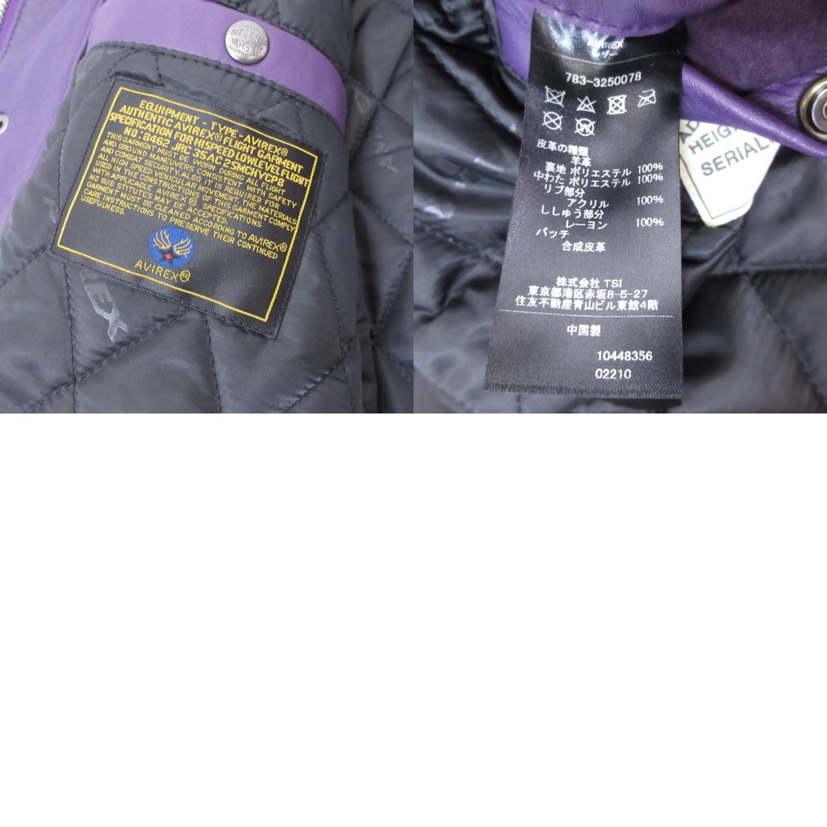 AVIREX | アヴィレックス VARSITY JACKET CROWN LOGO レザー 783-3250078 パープル サイズ:L【姫路東店】