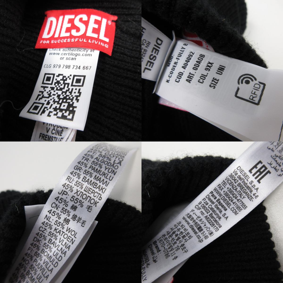 DIESEL | ディーゼル K-CODER-FULLY ニットキャップ A04092 ブラック【姫路東店】