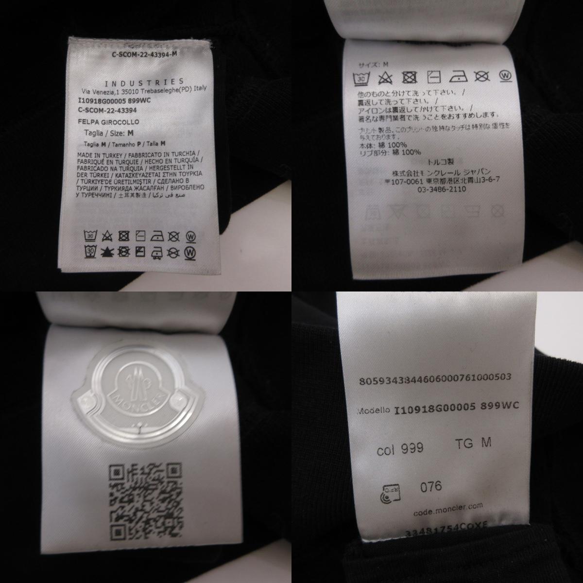 MONCLER | モンクレール FELPA GIROCOLLO スウェット I10918G00005 ブラック サイズ:M【姫路東店】