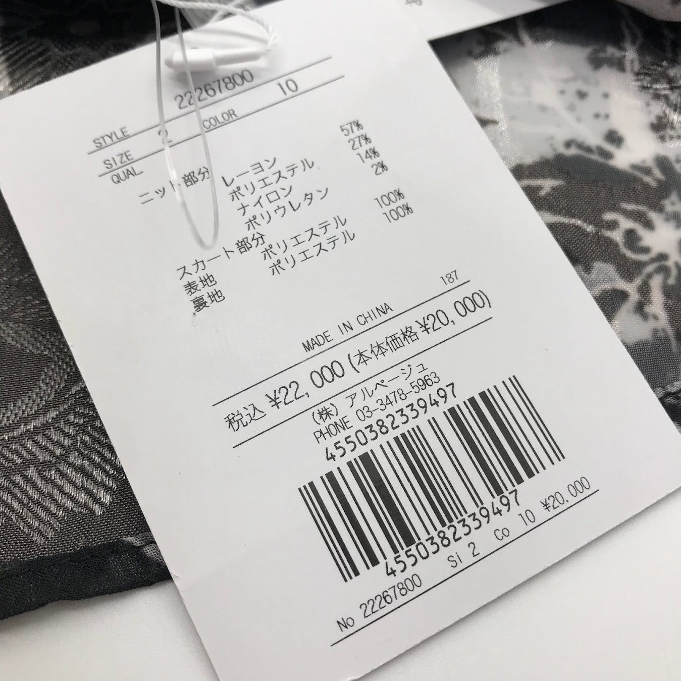 Apuweiser-riche | アプワイザーリッシェ ドローイングフラワープリントドッキングワンピース ワンピース 22267800 ホワイト サイズ:2【倉吉店】