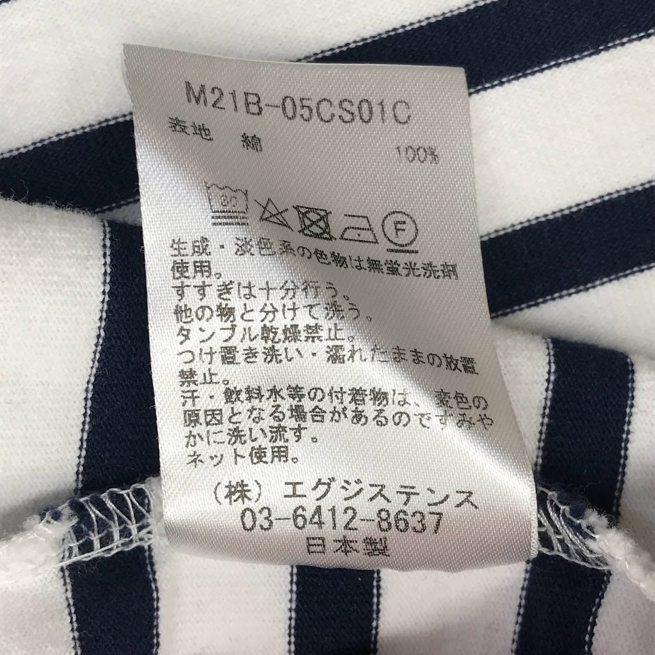 marka | マーカ BASQUE SHIRT ORGANIC COTTON ボーダー 長袖Tシャツ M21B-05CS01C ネイビー×ホワイト サイズ:3【倉吉店】
