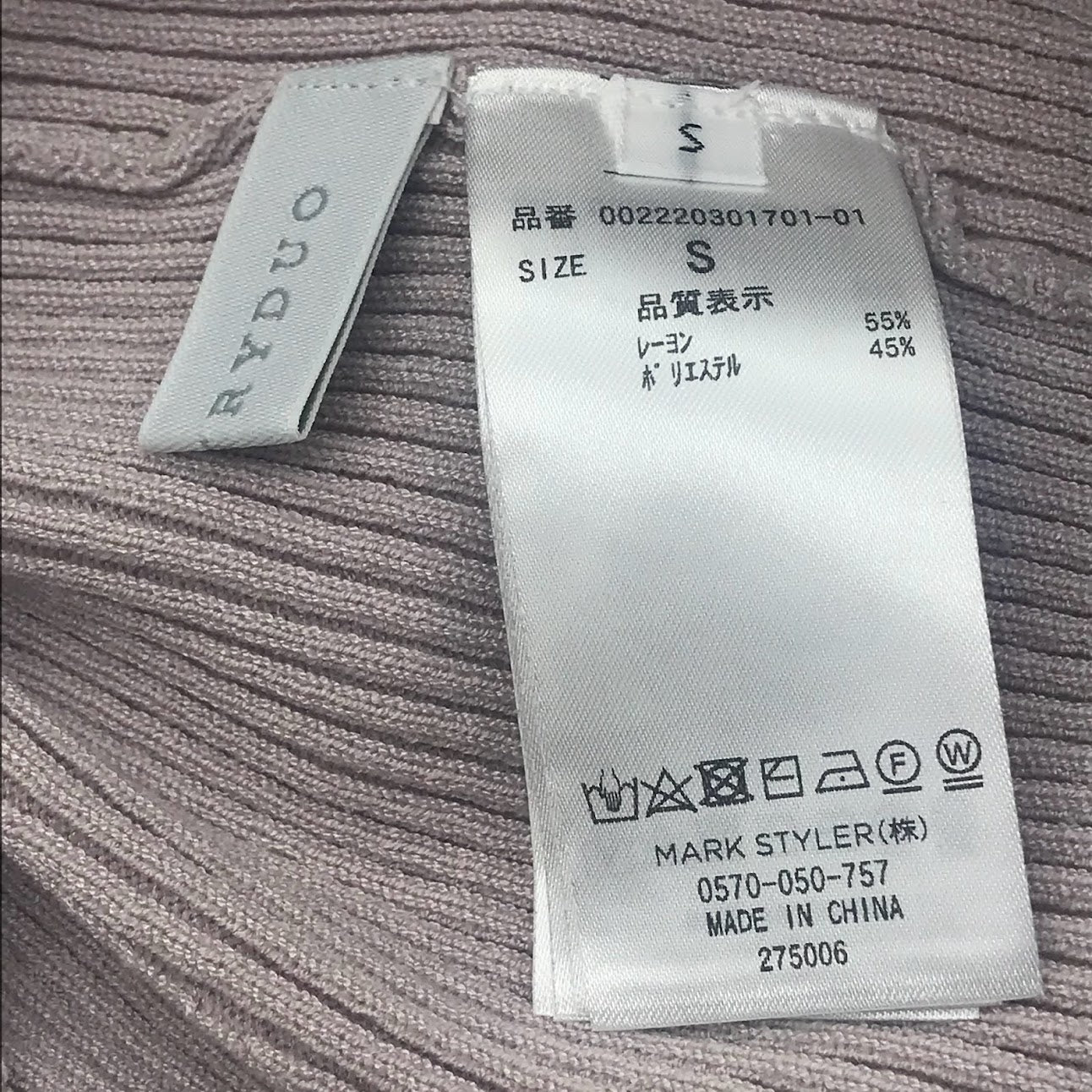 MERCURYDUO | マーキュリーデュオ シアーカーデセットニットワンピース セットアップ 002220301701-01 ピンク サイズ:S【倉吉店】
