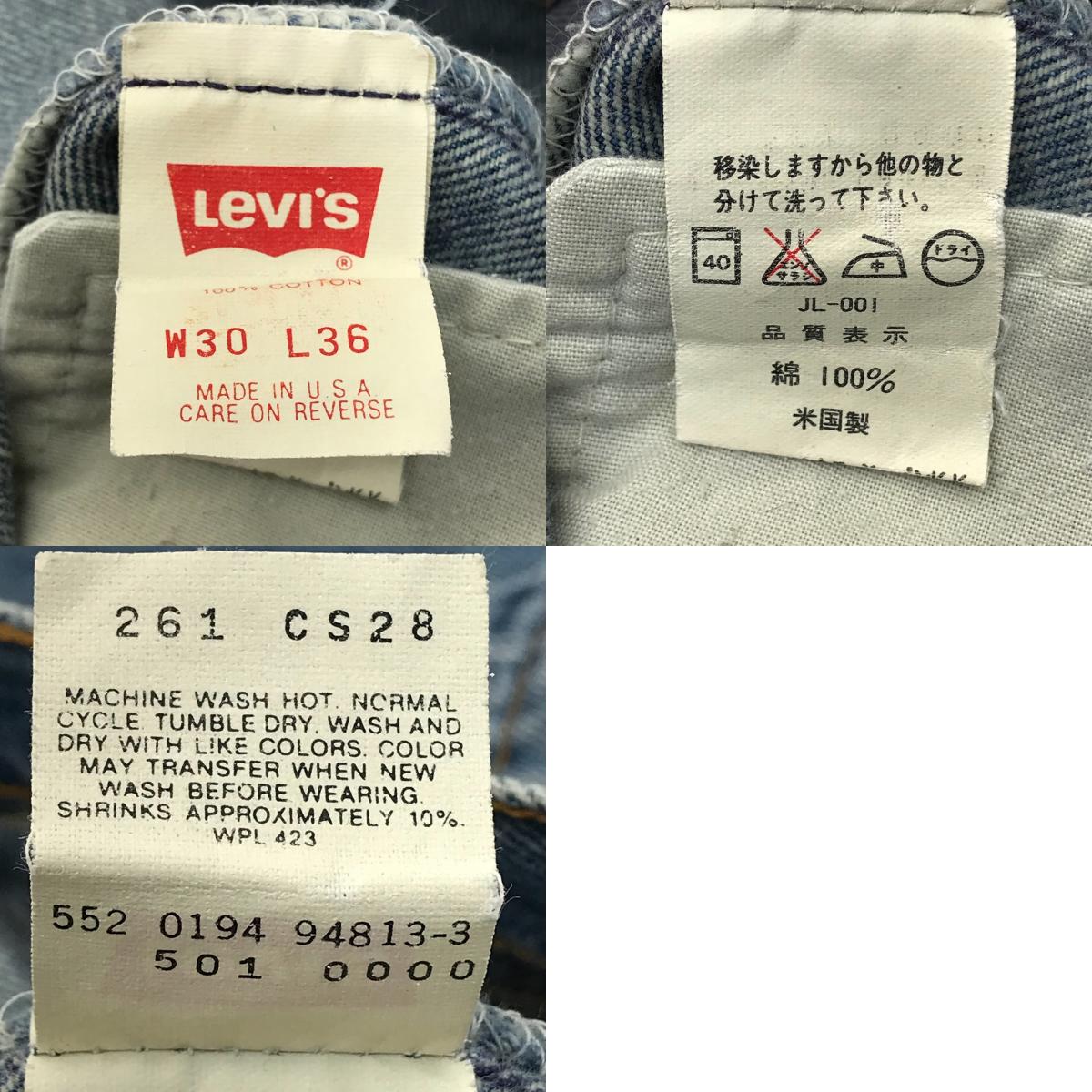 Levi's | リーバイス デニムパンツ 501-0000 ブルー サイズ:30【倉吉店】