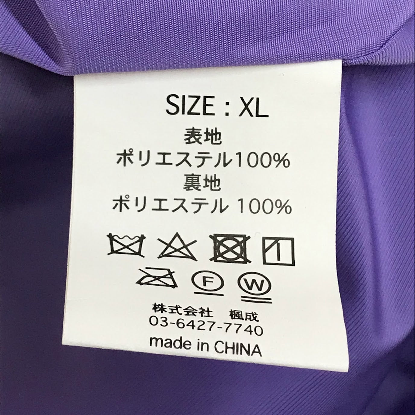 TIGHTBOOTH PRODUCTION | タイトブースプロダクション ボアフリースジャケット その他アウター ブラック サイズ:XL【倉吉店】