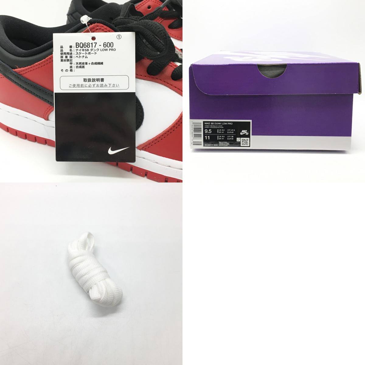 NIKE | ナイキ SB DUNK LOW PRO 'CHICAGO' ダンク ロー プロ シカゴ スニーカー BQ6817-600 バーシティレッド/ブラック-ホワイト 27.5cm【倉吉店】