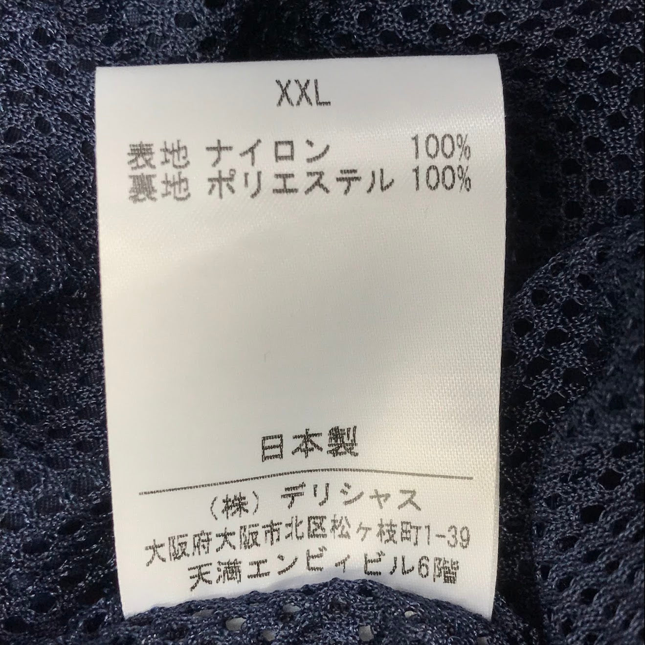 S.F.C | エスエフシー ストライプスフォークリエイティブ 】ストライプ ステッチ ジャケット STRIPE STITCH JACKET ナイロンジャケット SFCSS24J05 ネイビー サイズ:XXL【倉吉店】