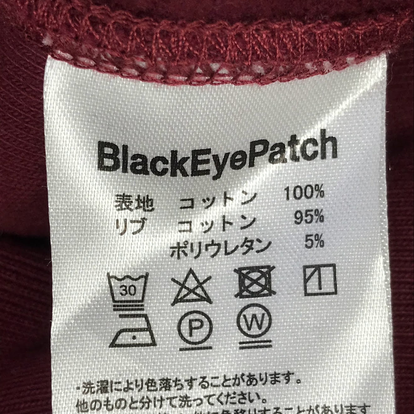 BlackEyePatch | ブラックアイパッチ ROYAL EMBLEM CREW SWEAT スウェット ボルドー/バーガンディー サイズ:XL【倉吉店】
