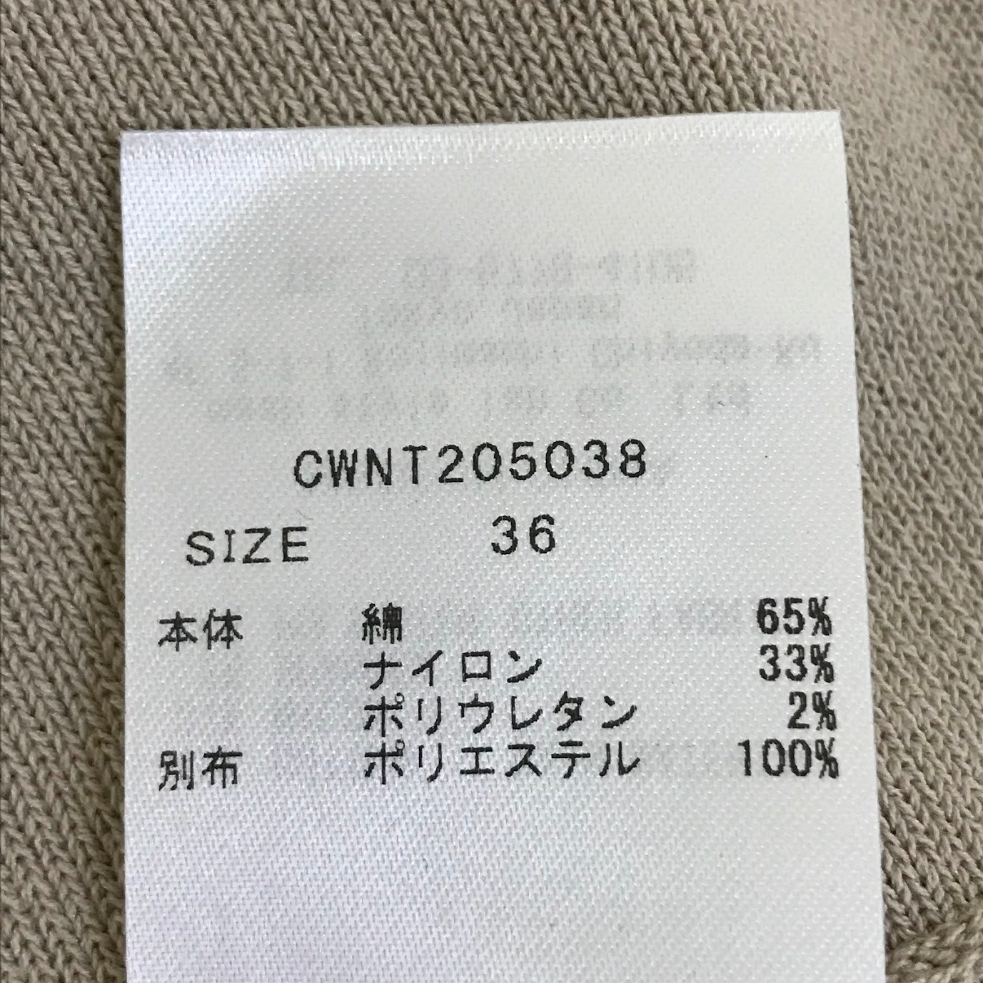 CELFORD | セルフォード バックリボンニットプルオーバー ニット CWNT205038 ベージュ サイズ:36【倉吉店】