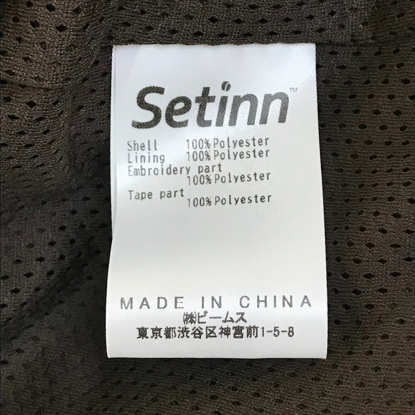Setinn|セットイン Ballperson Jacket ナイロンジャケット ギンガムチェック ブラウン サイズ:XL【倉吉店】
