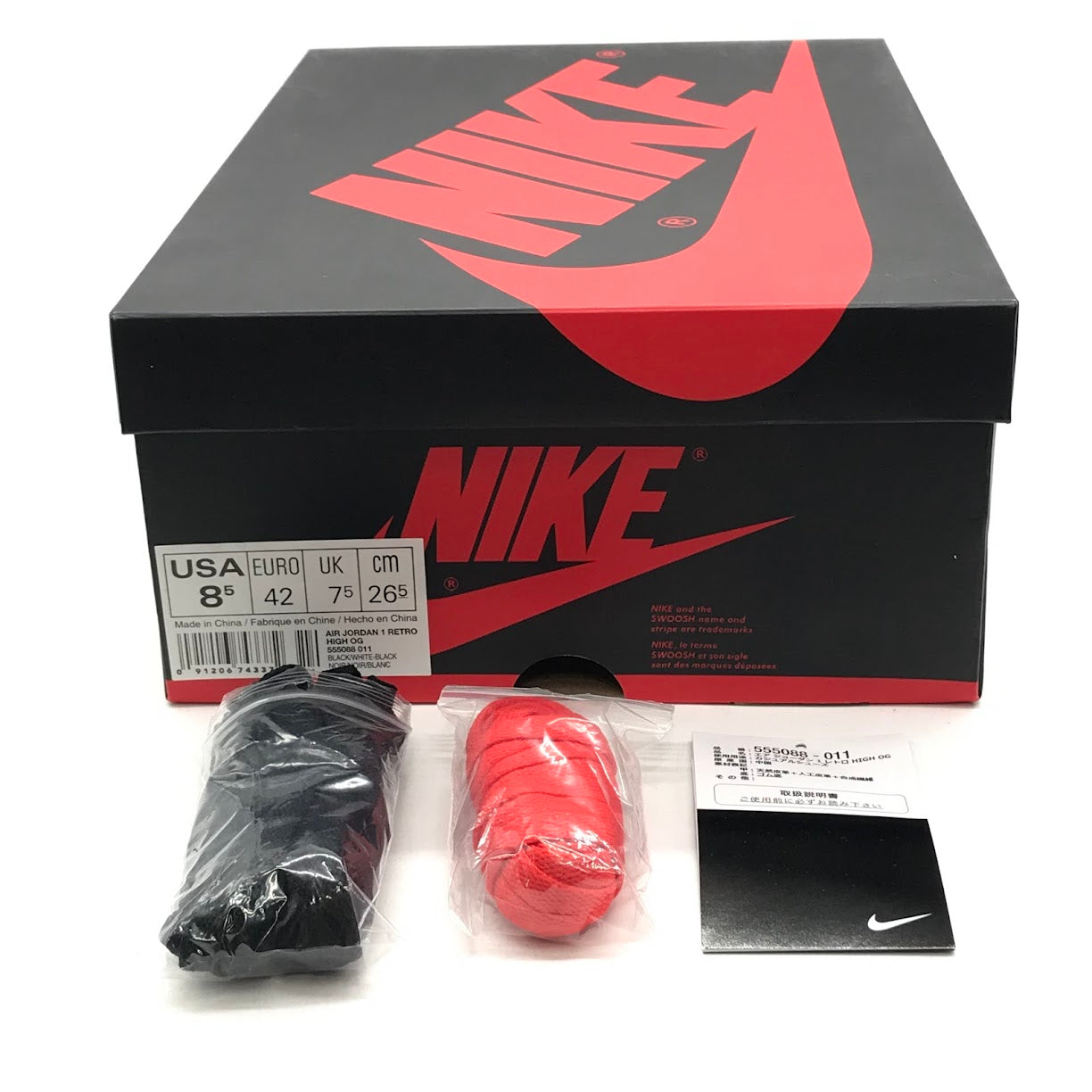 NIKE | ナイキ AIR JORDAN 1 RETRO HIGH OG “YIN YANG PACK” スニーカー 555088-011 ブラック 26.5cm【倉吉店】