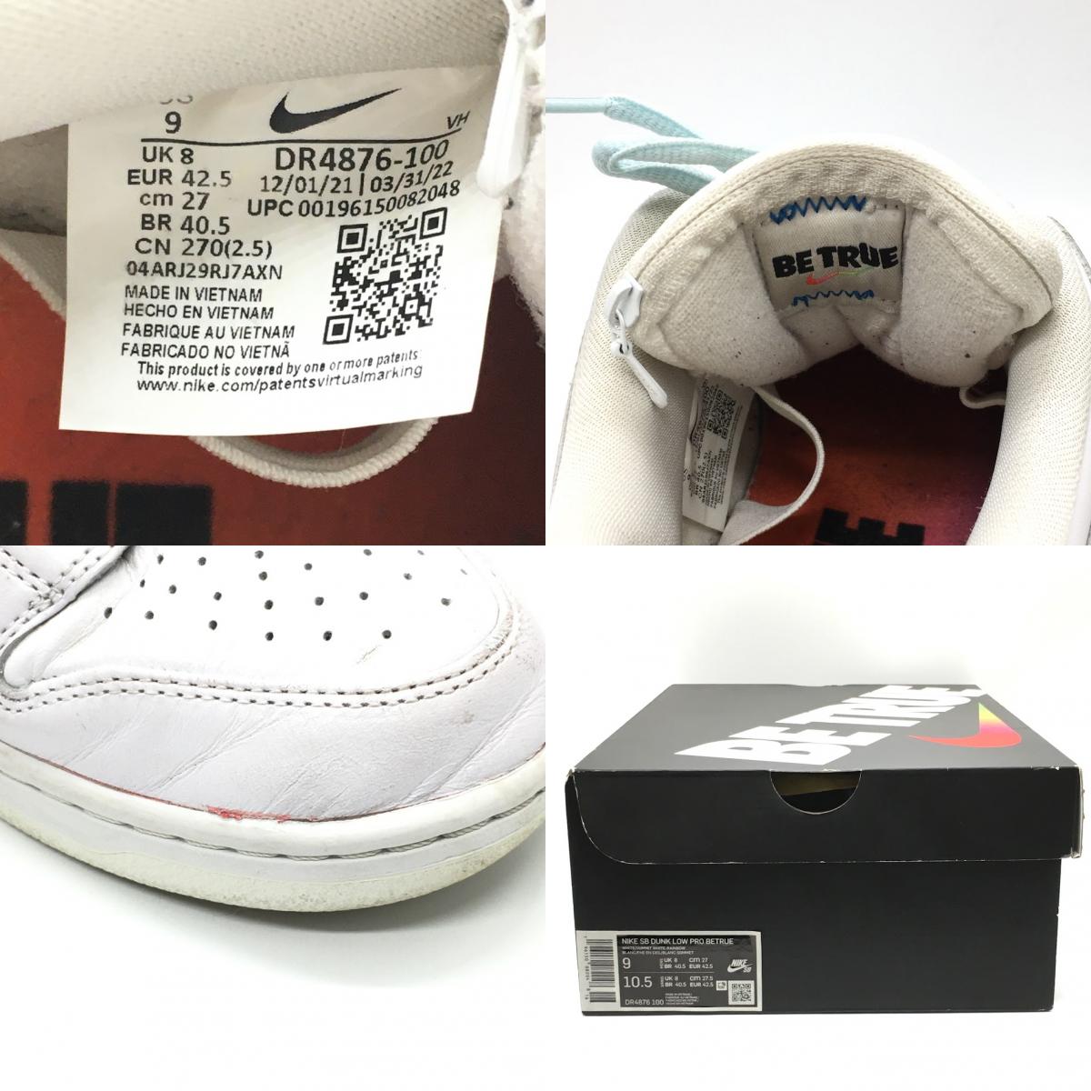 NIKE | ナイキ SB DUNK LOW 'BETRUE' ダンク ロー ビートゥルー スニーカー DR4876-100 ホワイト 27cm【倉吉店】