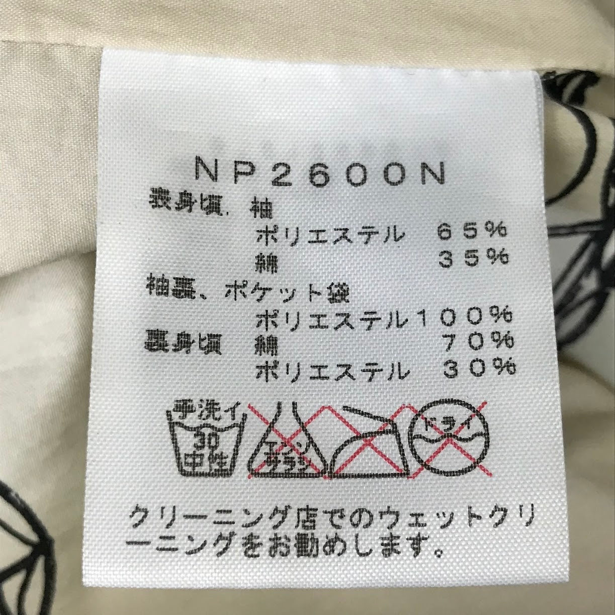 THE NORTH FACE PURPLE LABEL | ザノースフェイスパープルレーベル 65/35 Mountain Parka マウンテンパーカー マウンテンパーカー NP2600N ブルー【倉吉店】