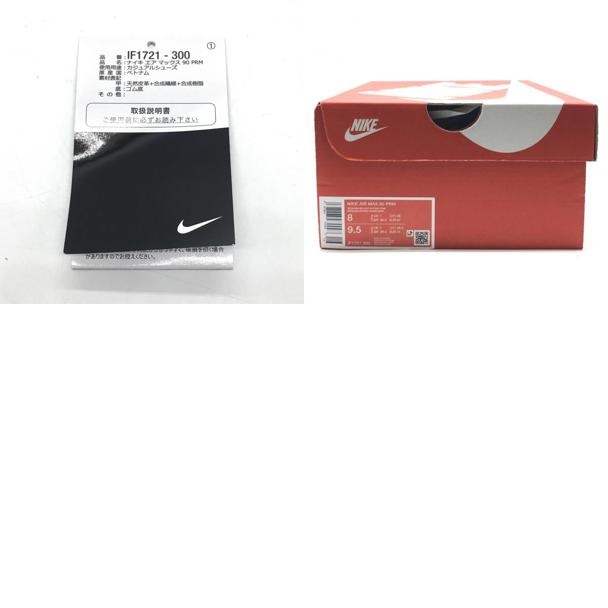 NIKE | ナイキ AIR MAX 90 'CAMO' スニーカー IF1721-300 カモ 26cm【倉吉店】