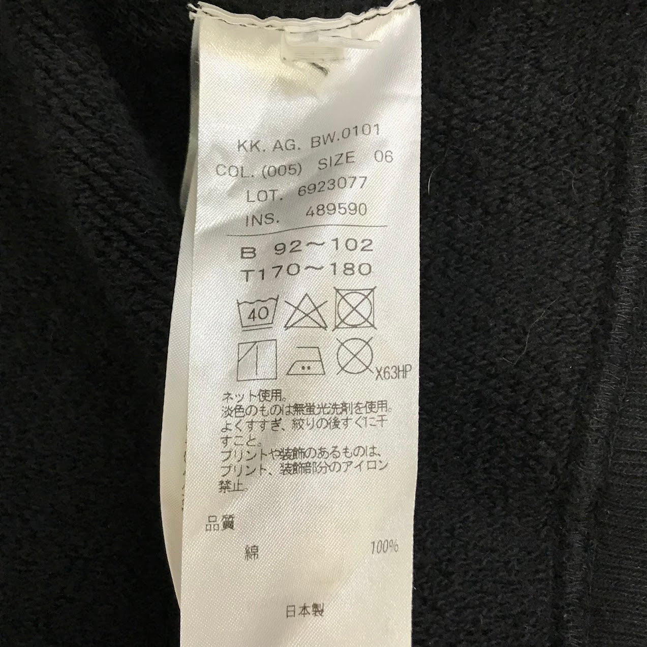 ATON | エイトン SUVIN GARMENT DYE CREWNECK PULLOVER スウェット 6923077 ブラック【倉吉店】