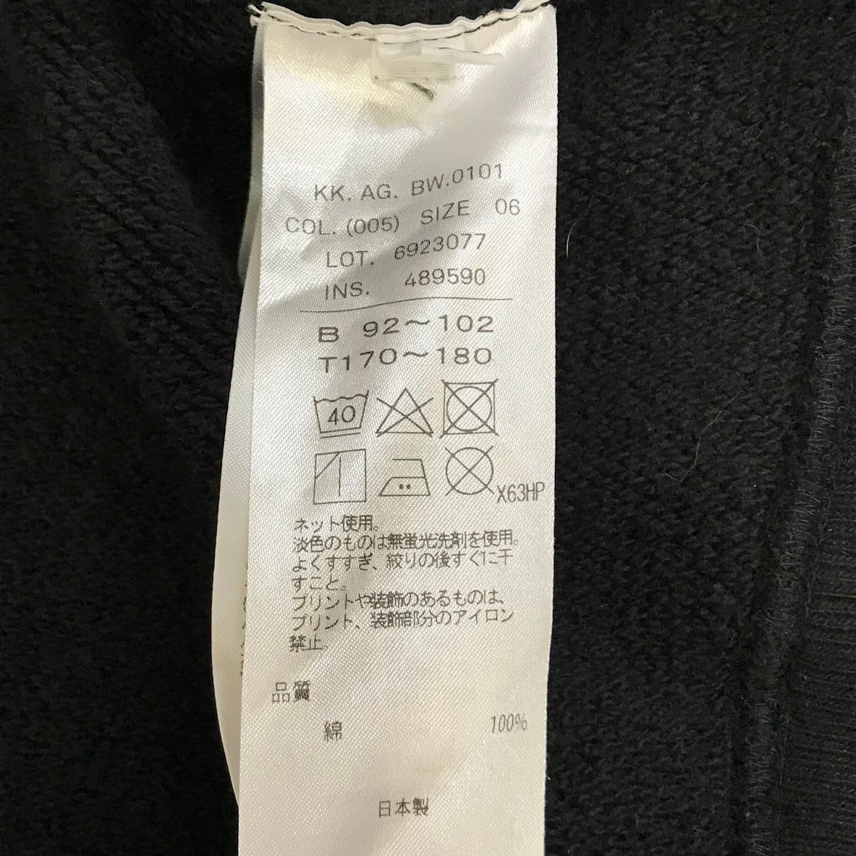 ATON | エイトン SUVIN GARMENT DYE CREWNECK PULLOVER スウェット 6923077 ブラック【倉吉店】