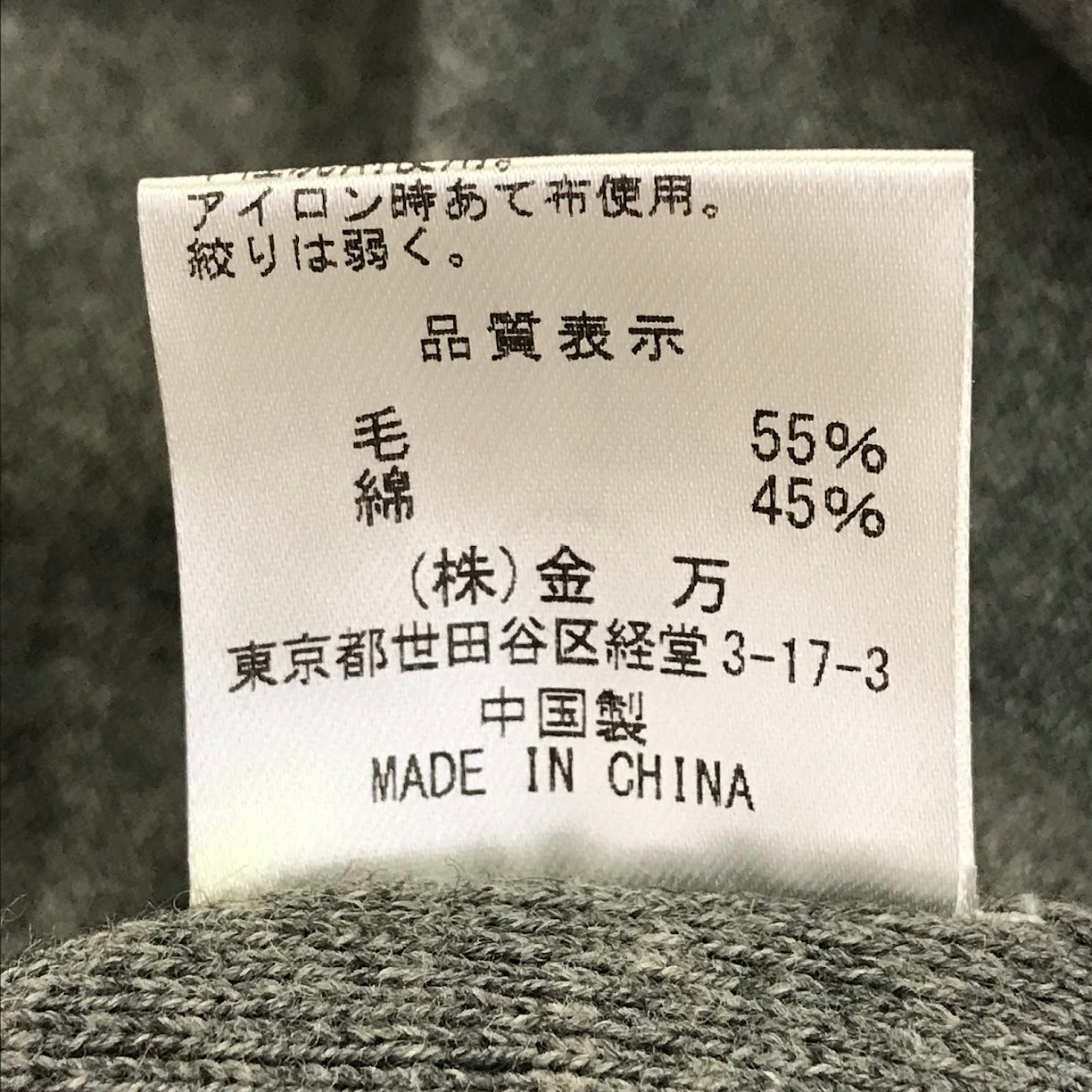 Harriss (ハリス) モックネック ニット HN232-03402 グレー サイズ:40【倉吉店】