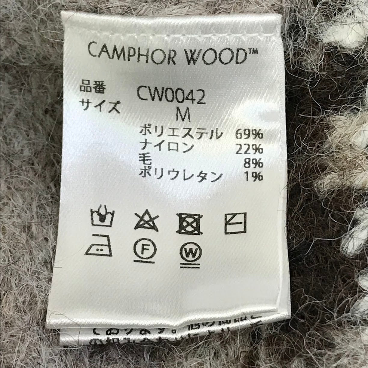Camphor wood|カンファーウッド ノルディック柄 ニット CW0042 ブラウン サイズ:M【倉吉店】