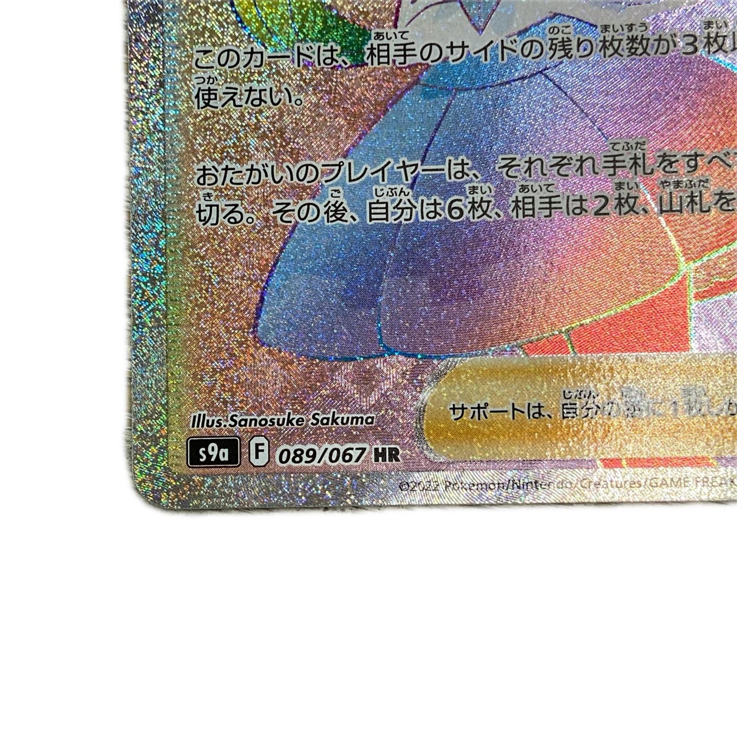 【倉吉店】 中古 ツツジ HR S9a 089/067 【362】