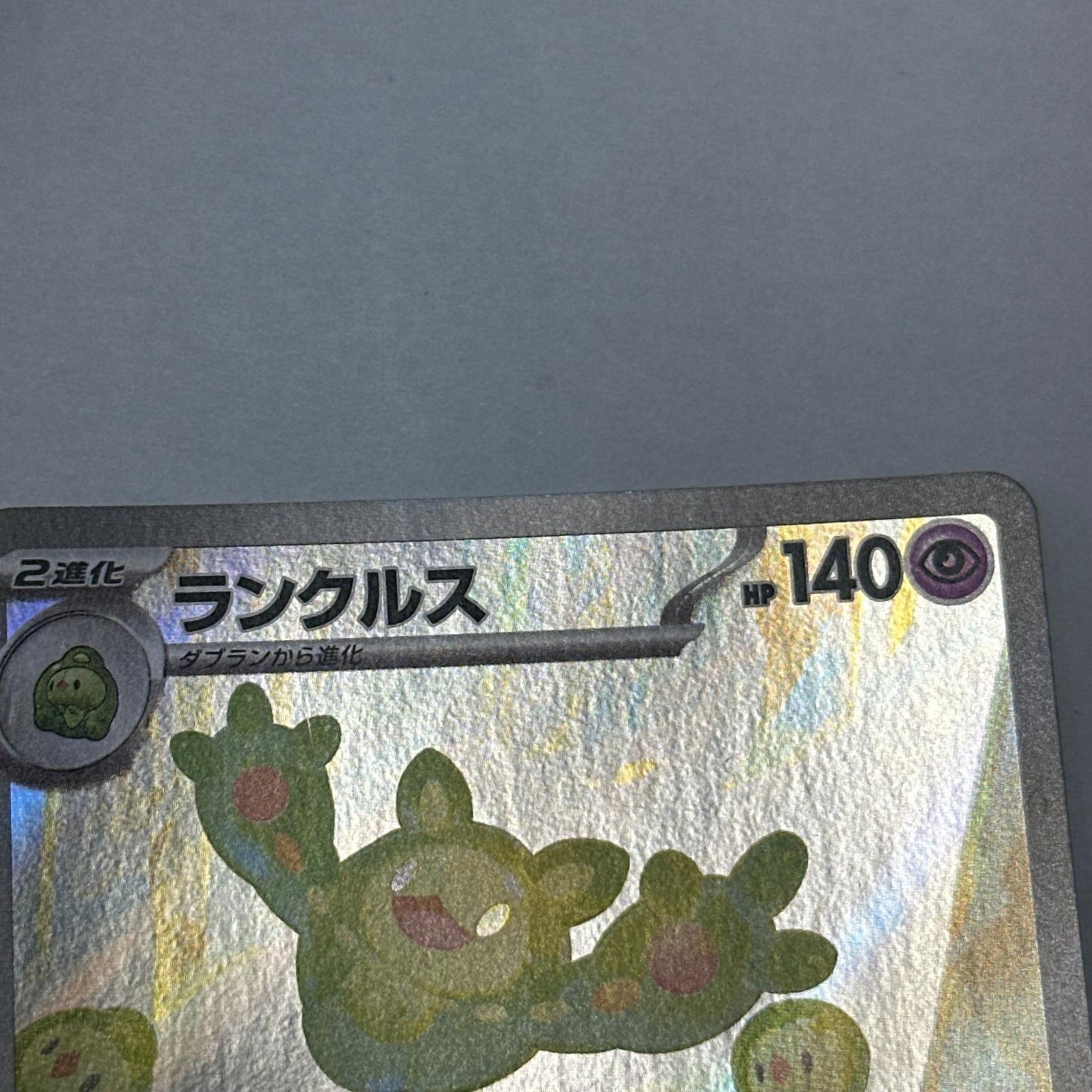 【倉吉店】 中古 SV11B 拡張パック「ブラックボルト」 ランクルス 【362】