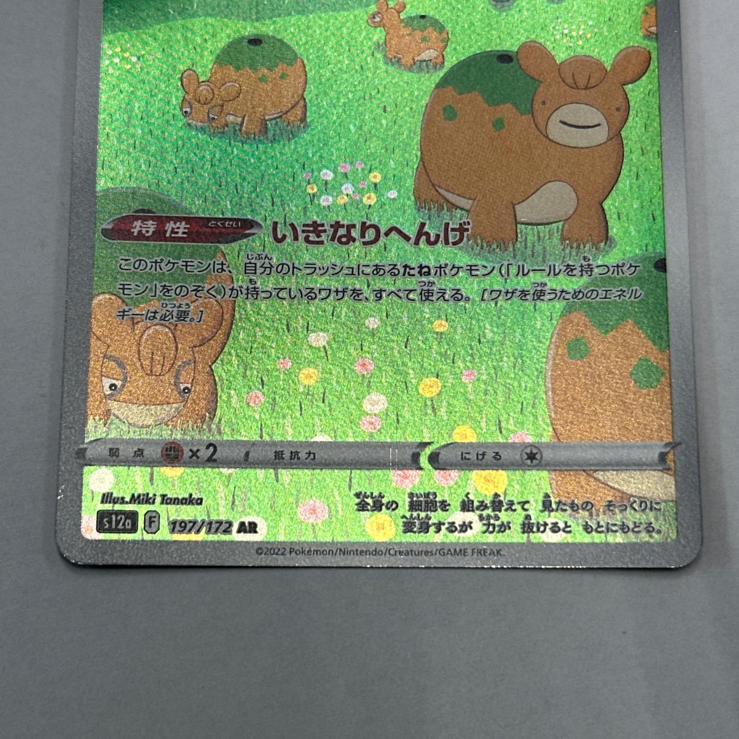 AR S12a-197 AR メタモン S12a ハイクラスパック「VSTARユニバース」【倉吉店】【代金引換不可・日時指定不可】【ポスト投函】