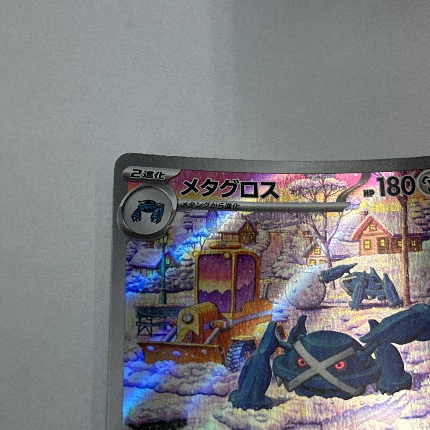 AR SV5M-080 AR メタグロス SV5M 拡張パック「サイバージャッジ」【倉吉店】【代金引換不可・日時指定不可】【ポスト投函】