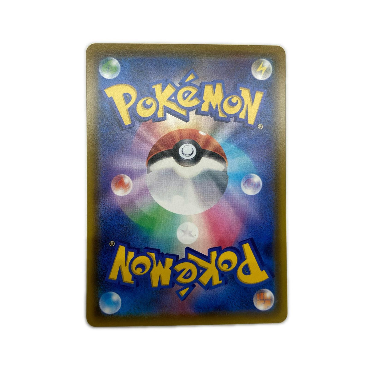 【倉吉店】 中古 トレーディングカード PR キョダイパックセット 仰天のボルテッカー 121/S-P ピカチュウV -【362】