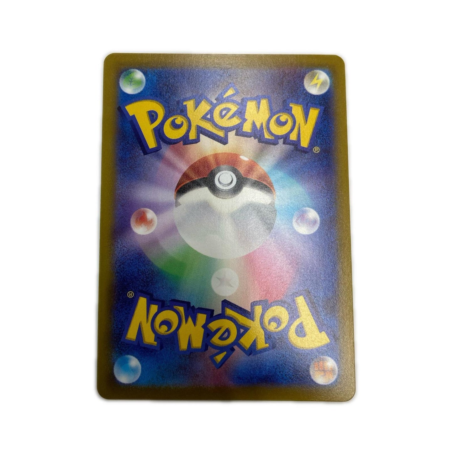 【倉吉店】 中古 トレーディングカード S10b 強化拡張パック「Pokémon GO」 S10b 018/071 かがやくカメックス K【362】