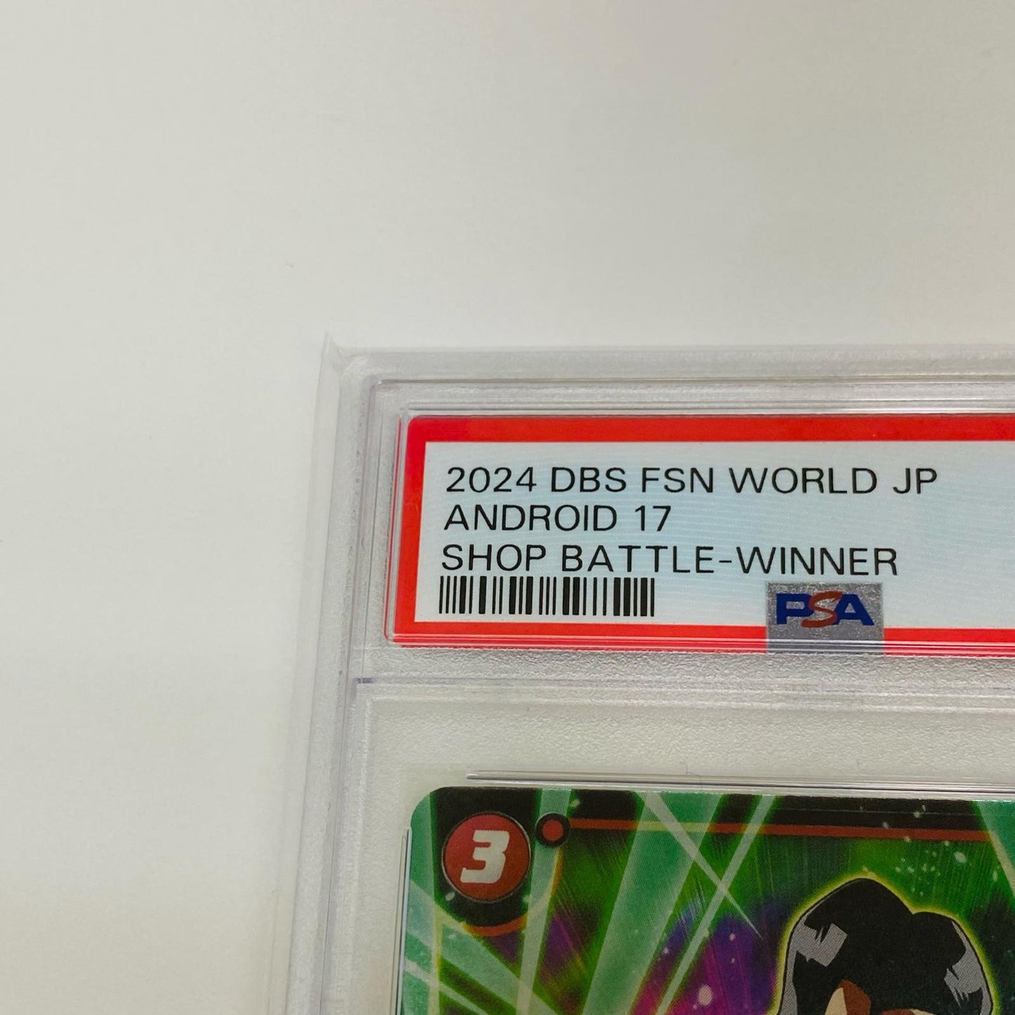 【中古】 PSA10 人造人間17号 C★ ショップバトル上位賞 FS01-06 フュージョンワールド トレーディングカード FS01-06【飾磨店】
