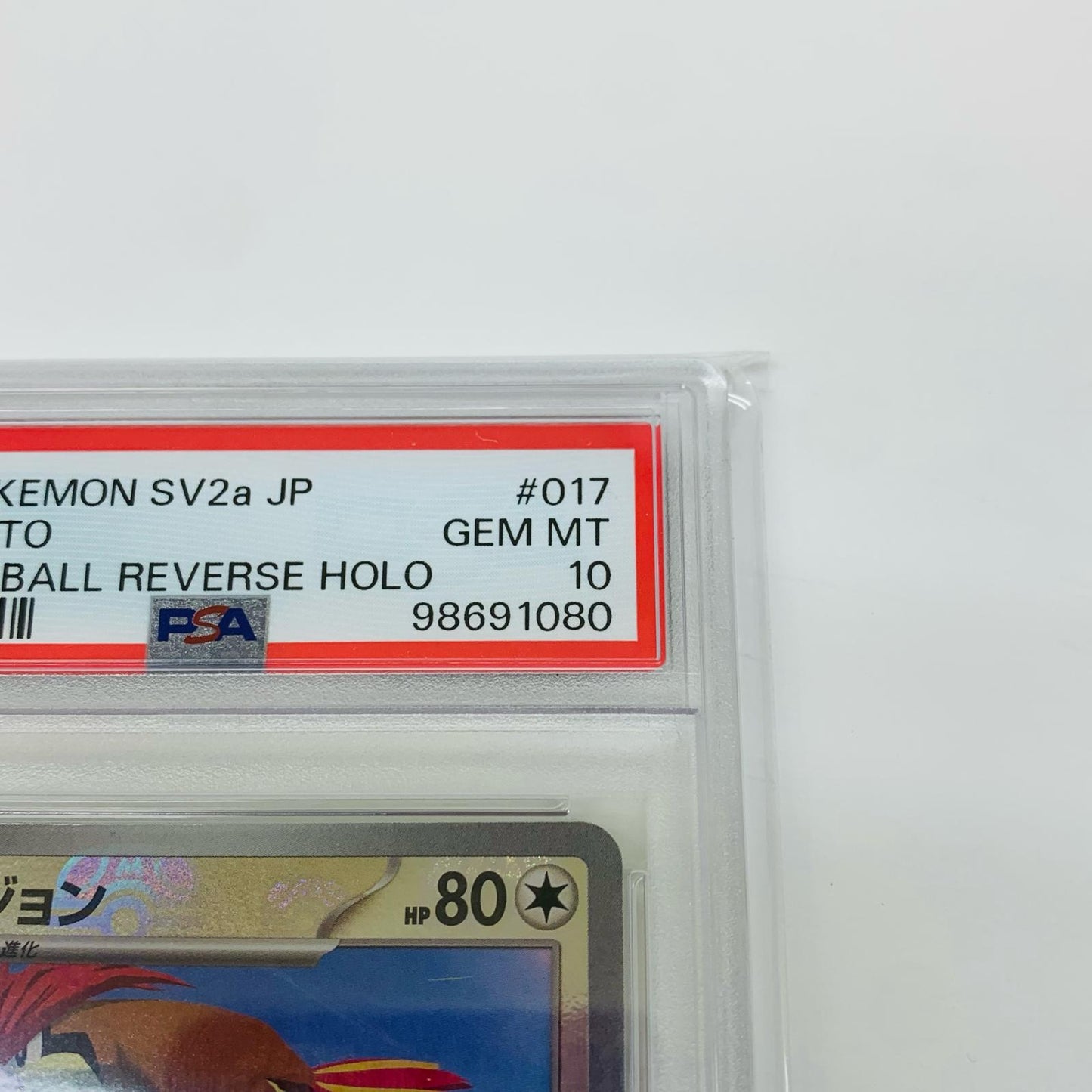【中古】 PSA10 ピジョン C SV2a ポケモンカード151 017/165 ポケモンカードゲーム トレーディングカード 017/165【飾磨店】