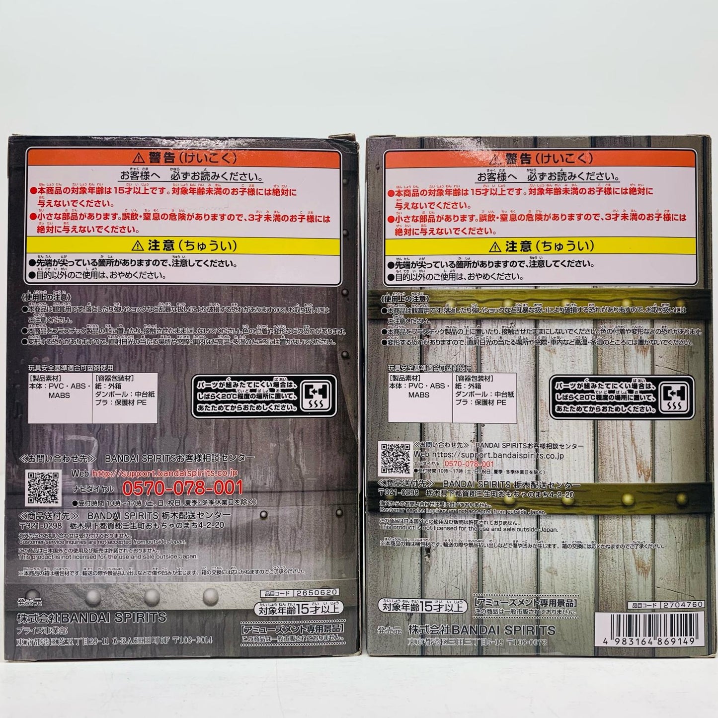 【中古】 WCF ワンピース ログストーリーズ セット【フィギュア】