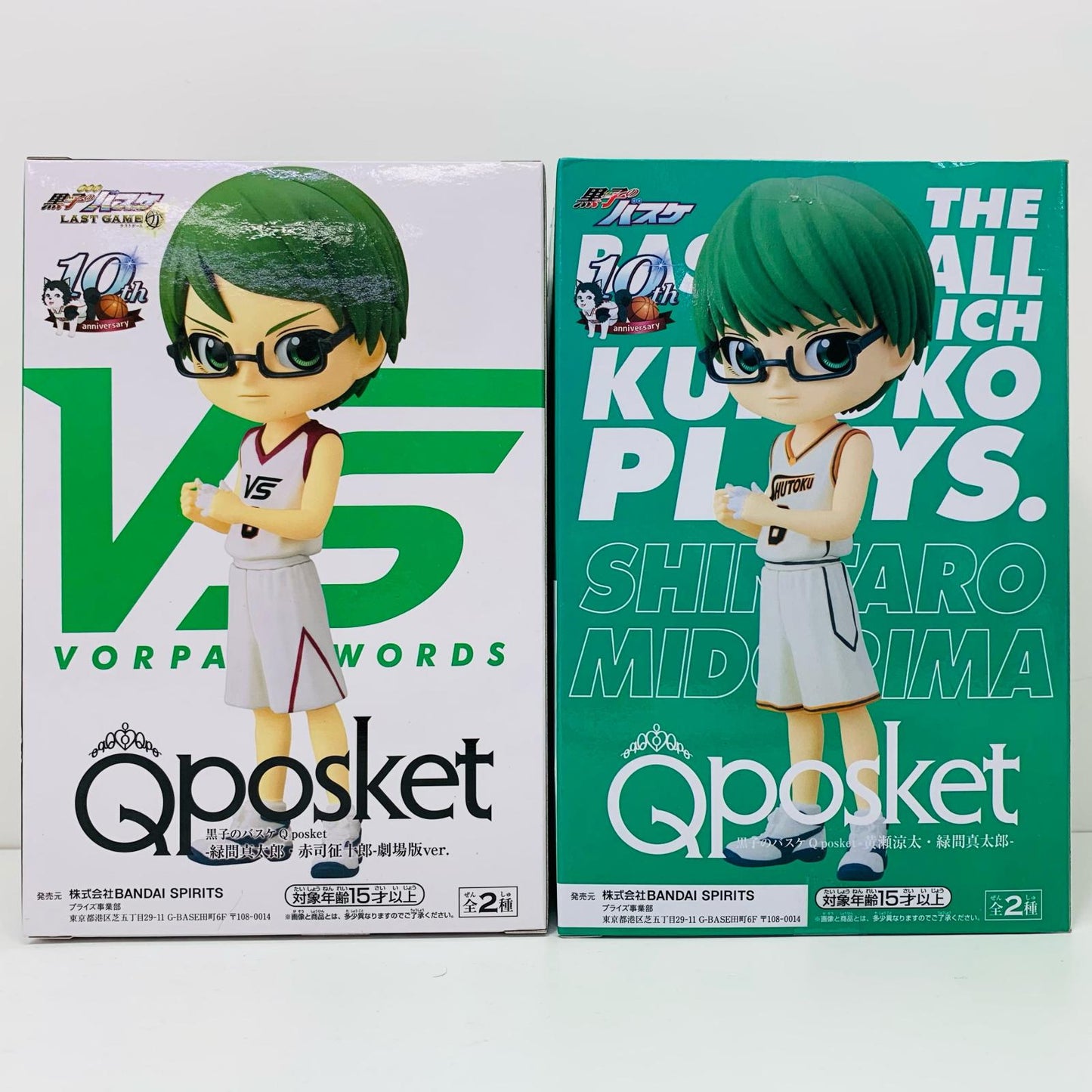 【中古】 Qposket 黒子のバスケ 緑間真太郎 セット【フィギュア】