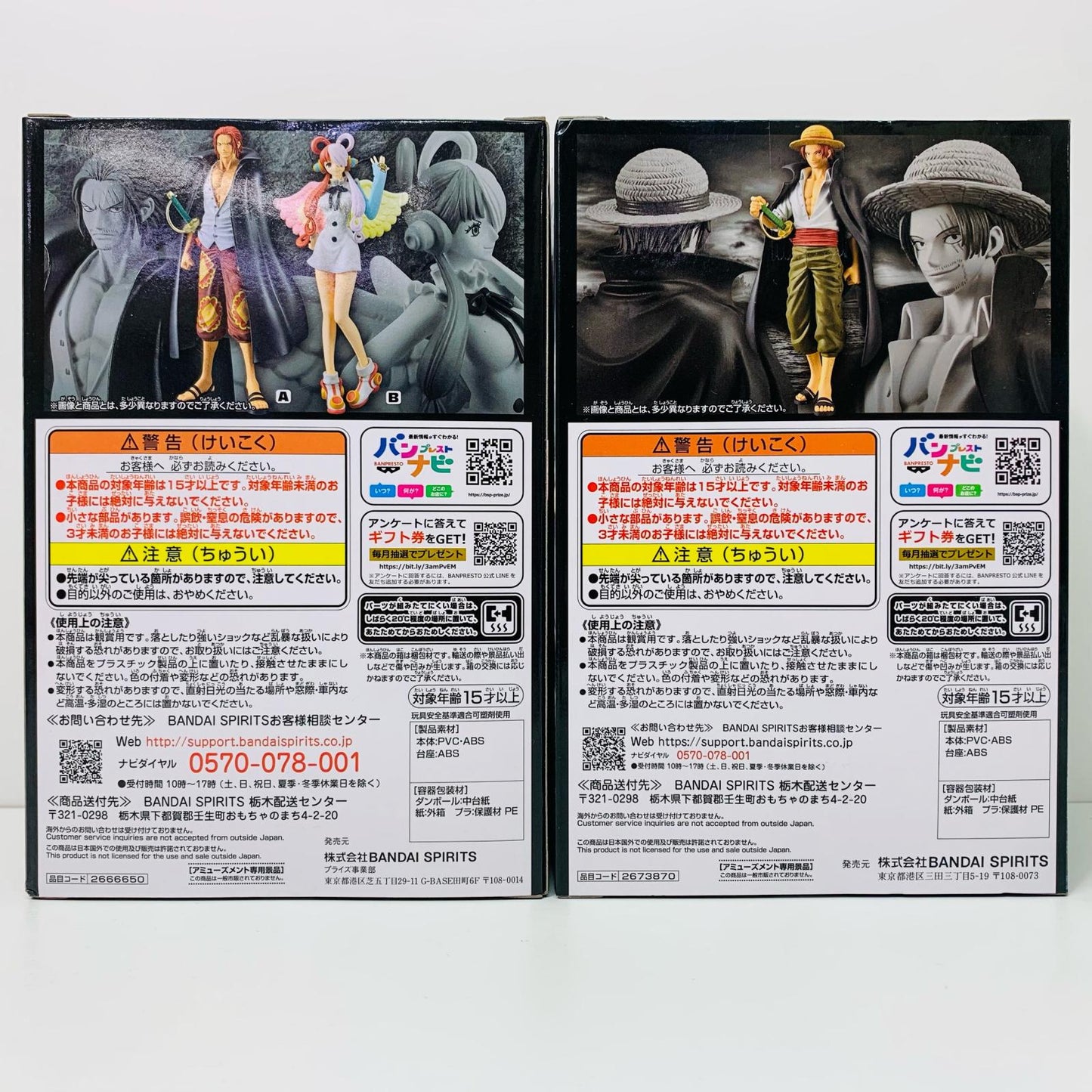 【中古】 THE GRAND LINE ワンピース シャンクス&ウタ【フィギュア】
