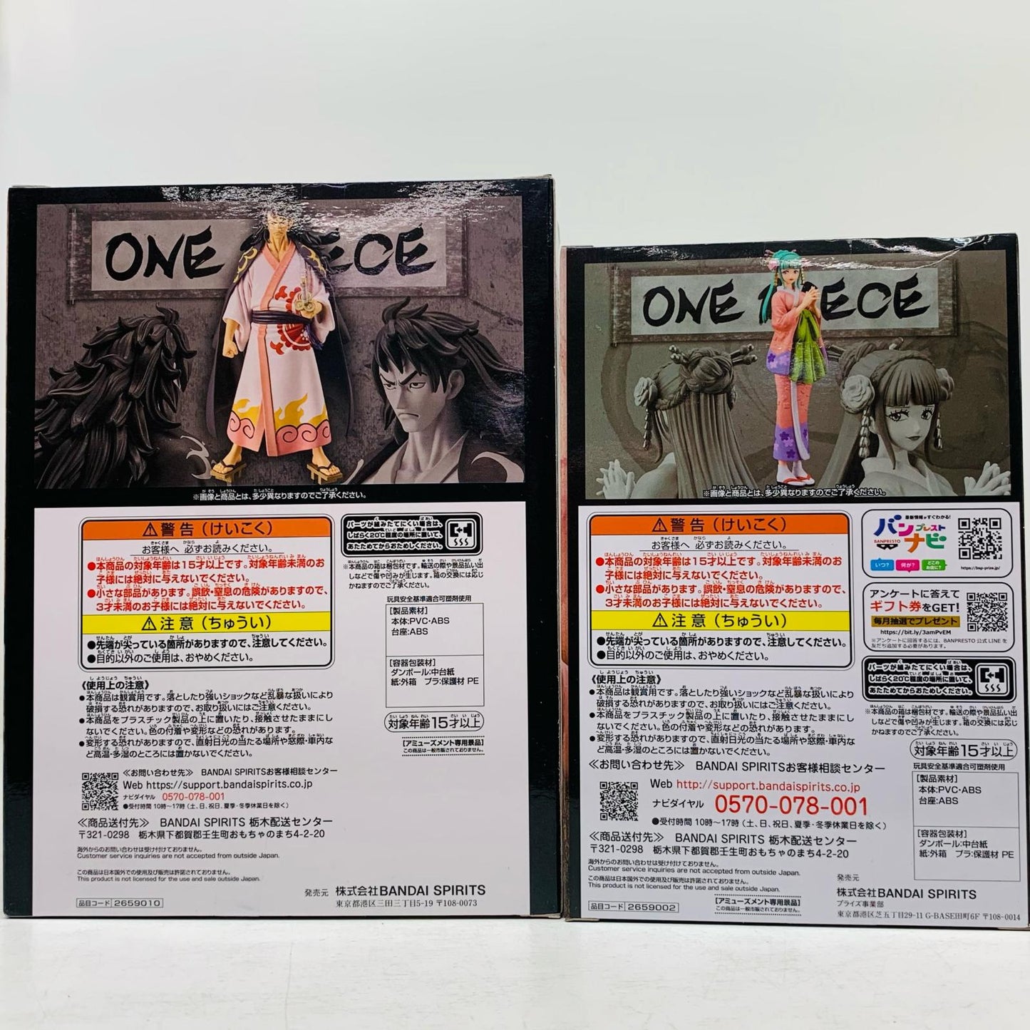 【中古】 THE GRAND LINE ワンピース 光月モモの助&日和【フィギュア】