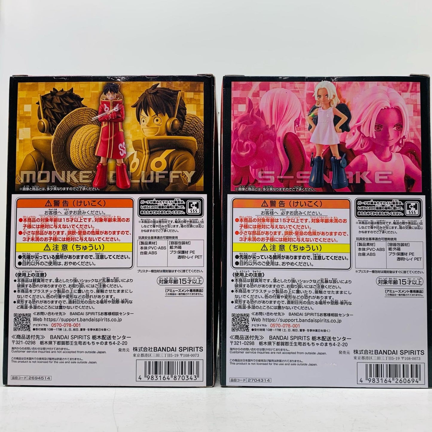 【中古】 THE GRAND LINE エッグヘッド ワンピース ルフィ&S-シャーク【フィギュア】