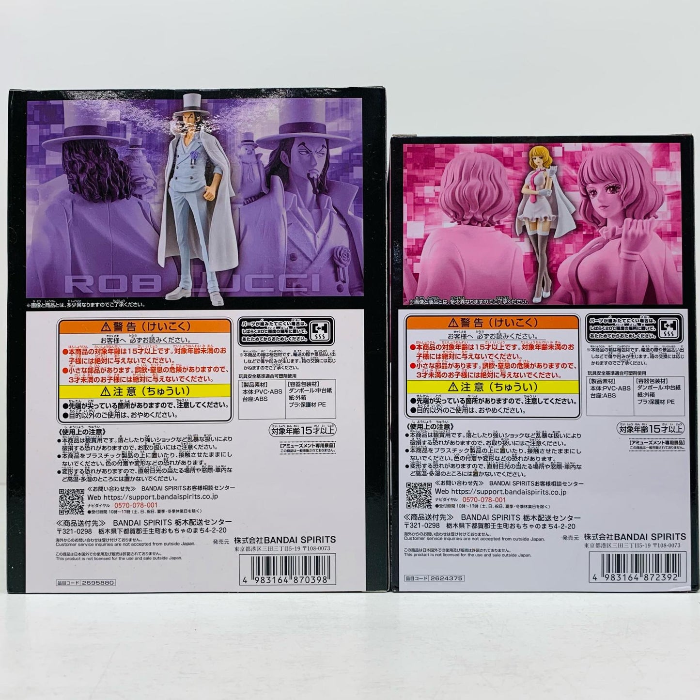 【中古】 THE GRAND LINE ワンピース ロブルッチ&ゼロのステューシー【フィギュア】