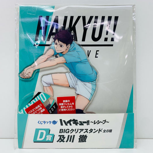 【中古】 一番くじ ハイキュー!! 及川徹 D賞