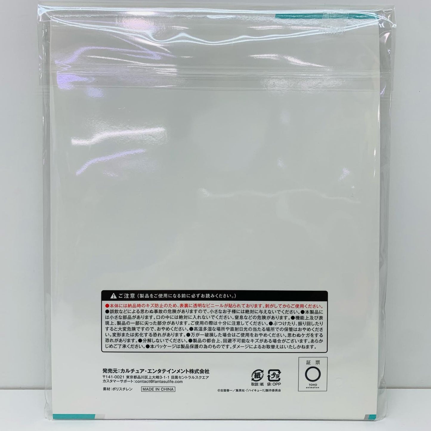 【中古】 一番くじ ハイキュー!! 及川徹 D賞