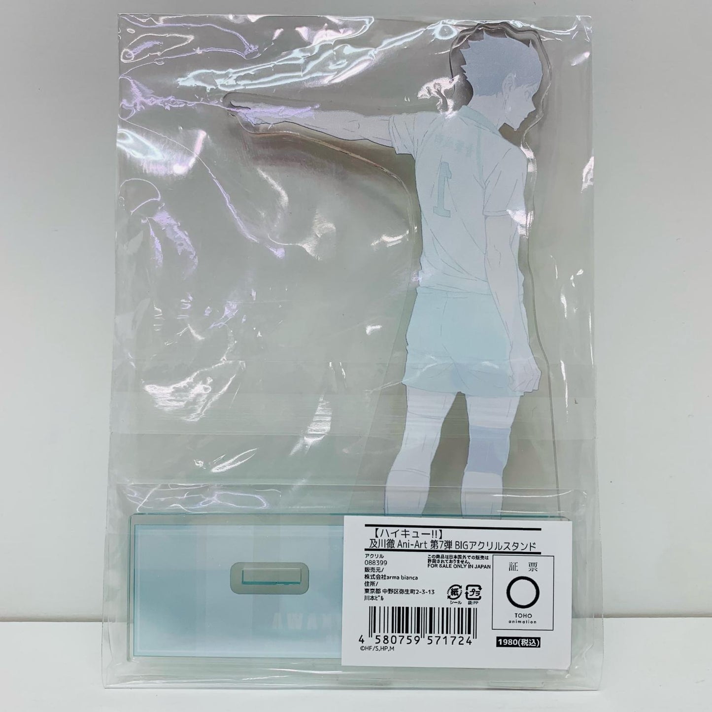 【中古】 Ani-Art ハイキュー!! 及川徹