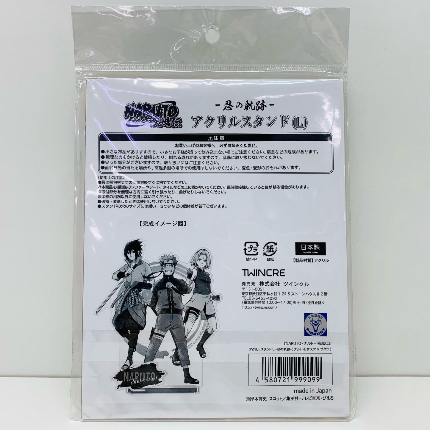 【中古】 忍びの軌跡 ナルト&サスケ&サクラ