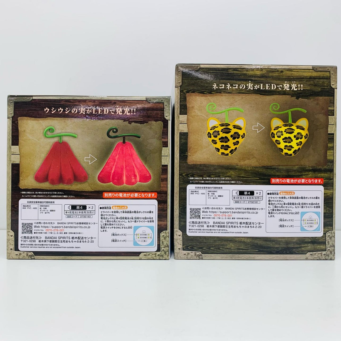 【中古】 ルームライト ワンピース ウシウシの実(麒麟)&ネコネコの実(豹)ウシウシの実(麒麟)&ネコネコの実(豹)