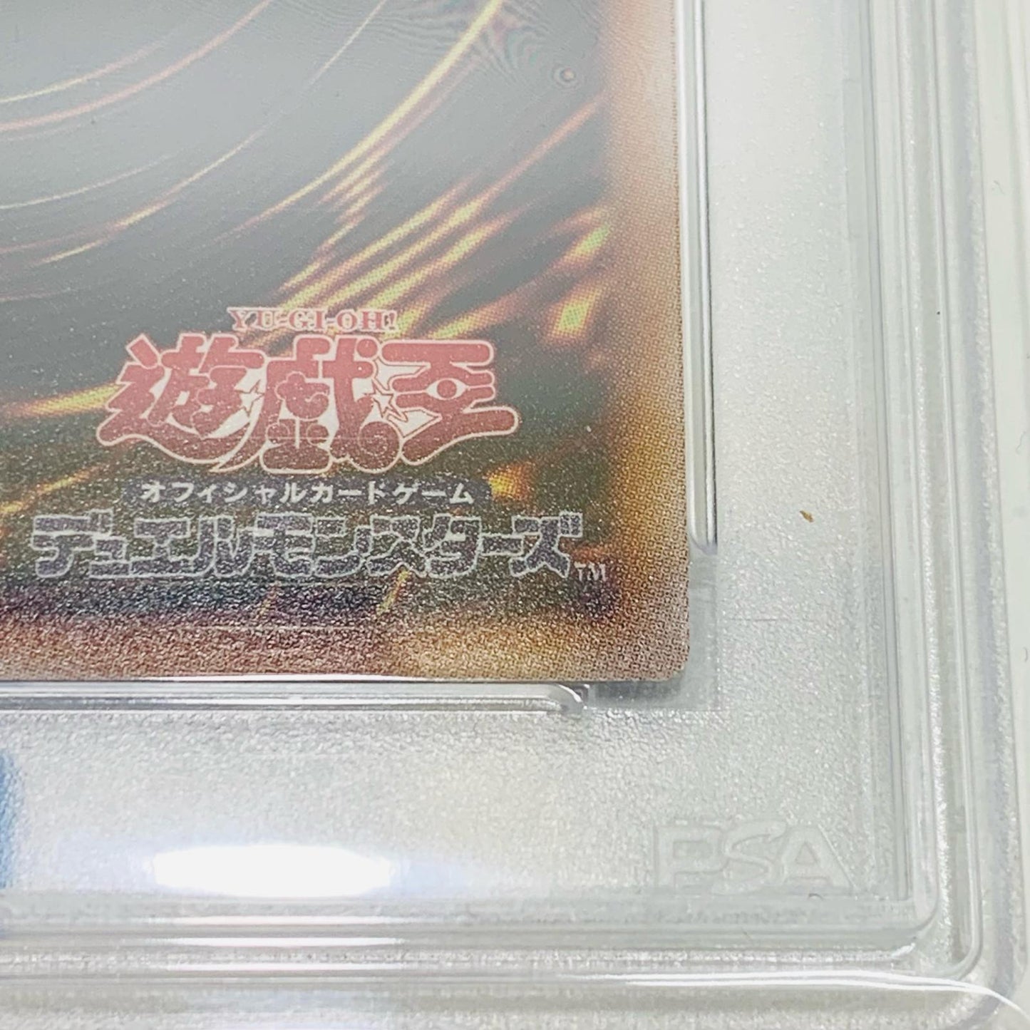 【中古】 PSA10 灰流うらら(腕広げ) QCSEC RC04-JP009